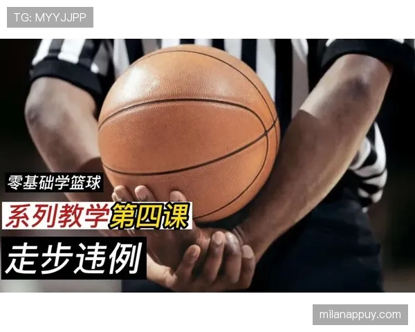 解析篮球规则中连续动作判定的具体依据